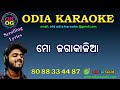 Mo Jaga Kalia Karaoke With Lyrics