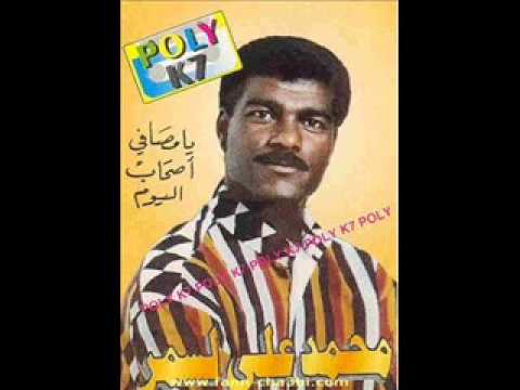 محمد علي  لسمر  غدارة و ماعندك وعد ghadara w ma3andek wa3d