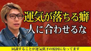 人間関係に悩むなら"絶対にやってはいけない"NG行動とは。会話の中で意識するだけで改善するかもしれません。