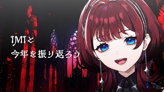 ✦縦型配信✦君と出会えてよかった2025【IMI/RKMusic】＃新人Vsinger