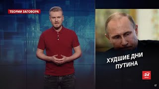 Худшие дни Путина: народный ультиматум в Беларуси, Карабах,