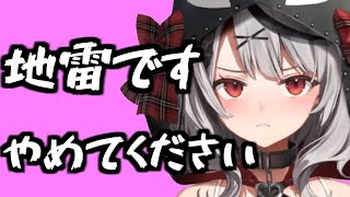 自らの地雷についてオタク特有の早口で熱弁する沙花叉クロヱ【ホロライブ切り抜き/沙花叉クロヱ】