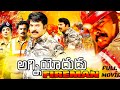 FIRE MAN TELUGU FULL MOVIE HD TELUGU DUBBED FULL MOVIE MAMMOOTTY TELUGU FULL MOVIE
