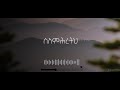 ስለምህረህ ሙሉቀን መለሰ Muluken Melelsa Lyrics ስለምህረትህ ሙሉቀን�