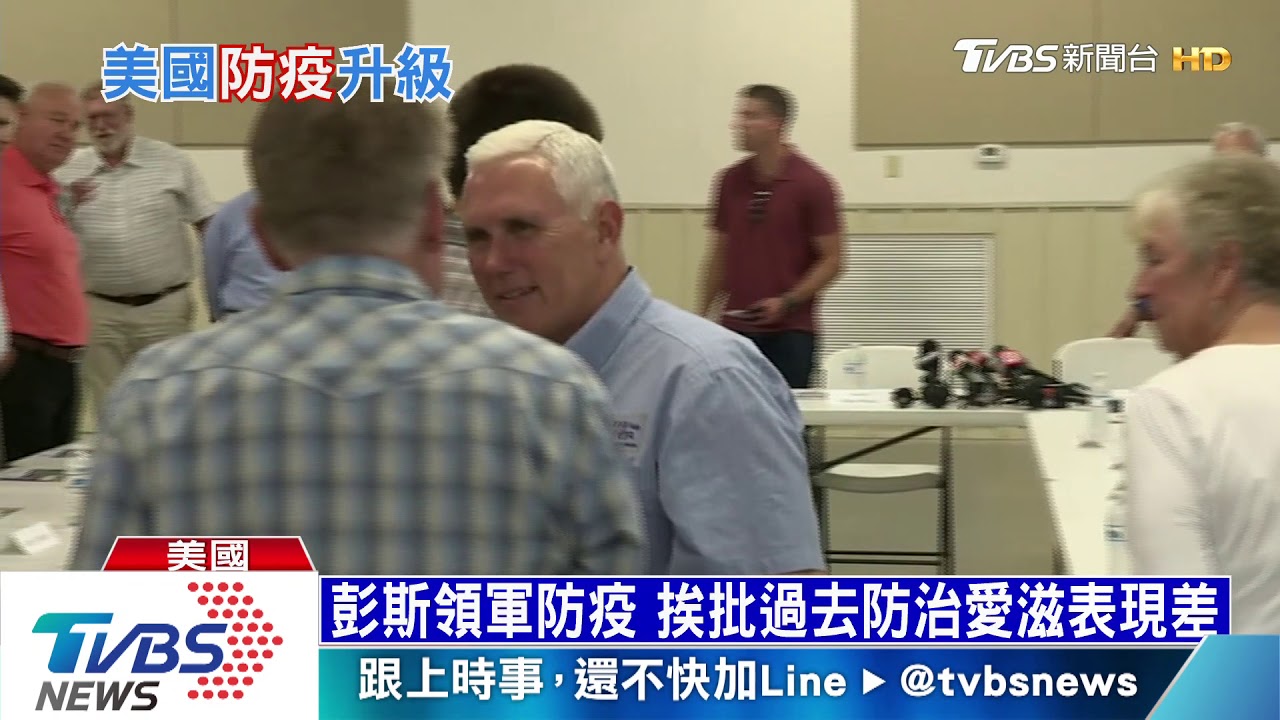 防疫當頭川普陣前換將 美國恐現社區傳播