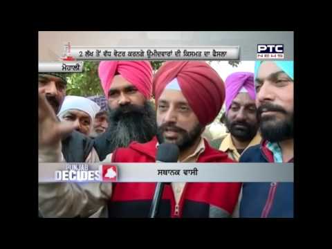 download lagu mp3 mp4 Dera Bassi Election Result 2017, download lagu Dera Bassi Election Result 2017 gratis, unduh video klip Dera Bassi Election Result 2017