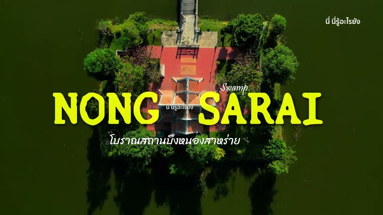 Bueng Nong Sarai Archaeological Site