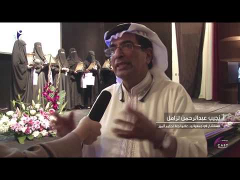 مقدمة عن حفل جائزة أتميز