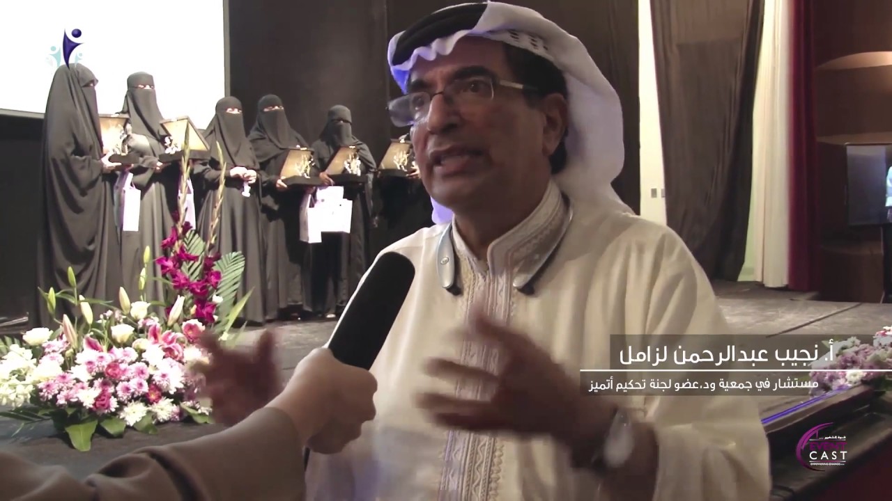 مقدمة عن حفل جائزة أتميز