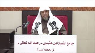 صورة 7-  التعليق على القواعد المثلى 15 رجب 1443هـ