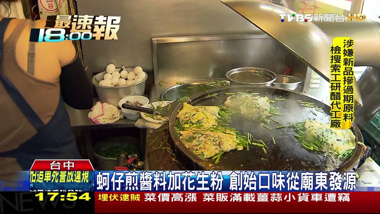 廟東美食多 老店屹立因「其他地方吃不到」