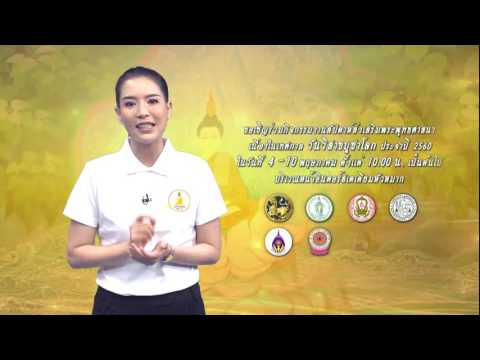 คลิกเพื่อดูคลิปวิดีโอ