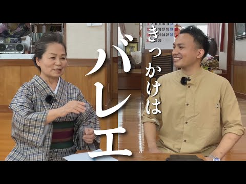 武道学科 【琉球舞踊】踊りとの出会いが意外すぎました。｜玉城流敏風利美の会 安次嶺利美 会主｜インタビュー【#1】