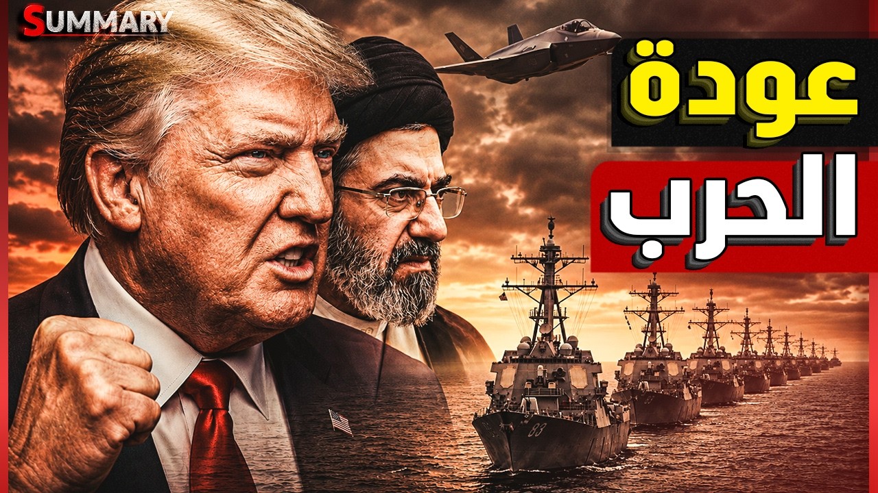 صدمة الـ G7.. المخابرات الأمريكية تكشف خديعة إيران لـ ترامب وسر الـ 300 مليار ال?