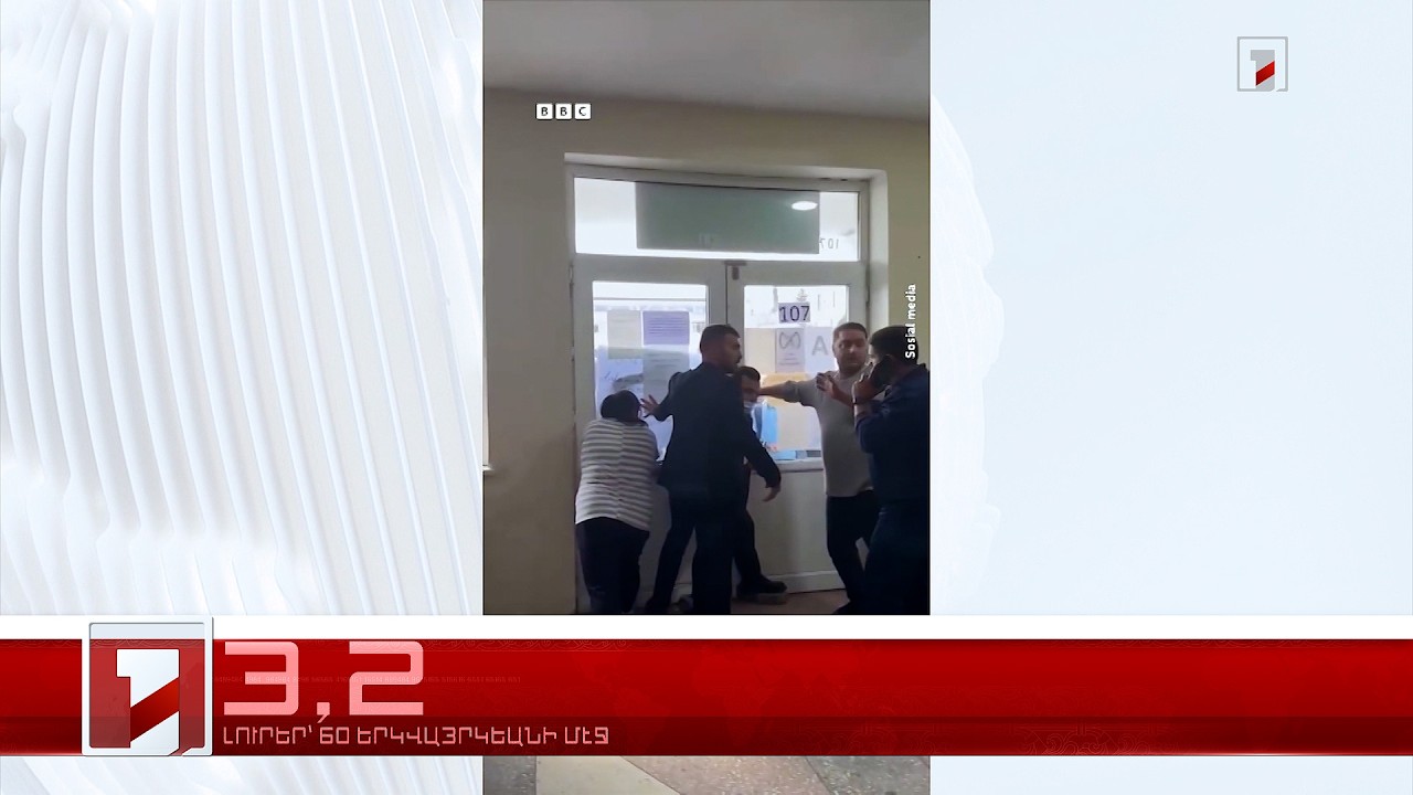 Հոկտեմբեր 13-ը՝ 60 երկվայրկեանի մէջ. արեւմտահայերէն լուրեր
