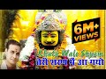 Khatu Wale Shyam तेरी शरण में आ गयो 2016 Rajasthani Khatu Shyam Bhajan S