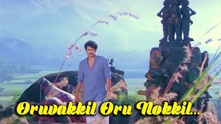 Oruvakkil Oru Nokkil  - Ayitham Malayalam Movie So