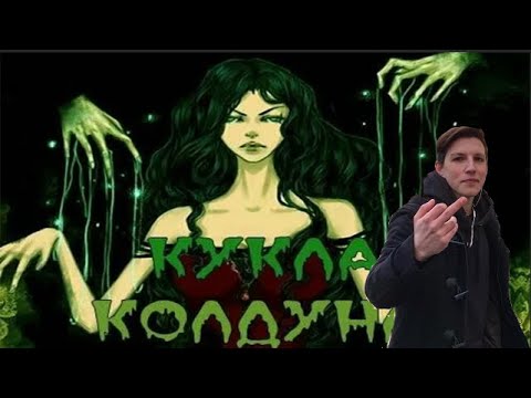 Кукла колдуна на блокфлейте. Куклы колдуна. Король и шут кукла колдуна. Киш кукла колдуна ноты для фортепиано. Король и шут кукла колдуна на пианино.