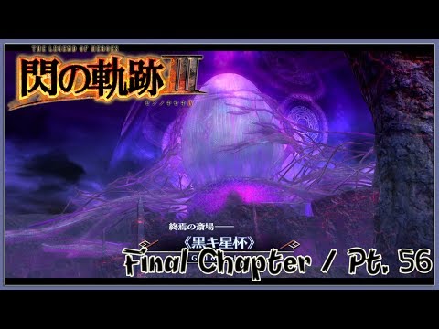 TLoH: Trails of Cold Steel 3 [JPN] Final Chapter Playthrough Part 56 - Cryptids in Heimdallr