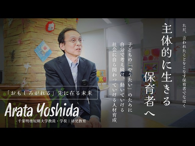 正解のない時代を生きるあなたへ。自分で考え、仲間の意見も「面白がれる」人になろう