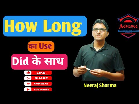 How long का प्रयोग Did ( Past ) साथ | How long + did + doer + action 1st form