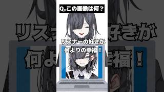 Vtuber特化型アキネーター#shorts #vtuber #新人vtuber #アキネーター