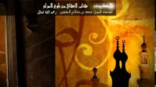 كتاب النكاح من بلوغ المرام للشيخ ابن عثيمين 17 image