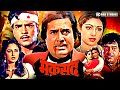 Maqsad Superhit Action Movie Rajesh Khanna Sridevi Jeetendra Jaya Prada Kader Khan Prem Chopra