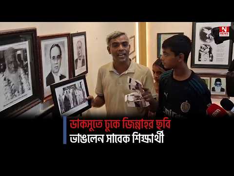 ডাকসুতে ঢুকে জিন্নাহর ছবি ভাঙলেন সাবেক শিক্ষার্থী