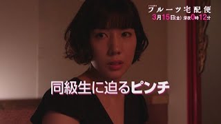 【ドラマ24】フルーツ宅配便 第10話 mqdefault - 【ドラマ24】フルーツ宅配便 第10話