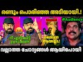 മര്യാദ ആണെങ്കിൽ ഞാനും മര്യാദ ഇല്ലെങ്