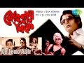 Ke Jeno Abir Mohonar Dike Bengali Movie Song Asha Bhosle