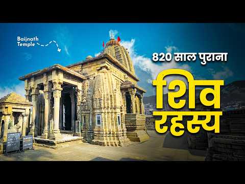 बैजनाथ हिमाचल प्रदेश - न मनाया जाता है दशहरा न खोल सकते है सोने चांदी की दुकाने