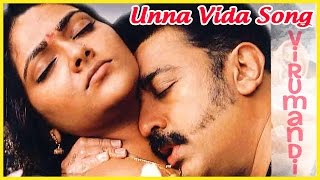 Virumandi Video Songs - Unna Vida Song Video  Viru
