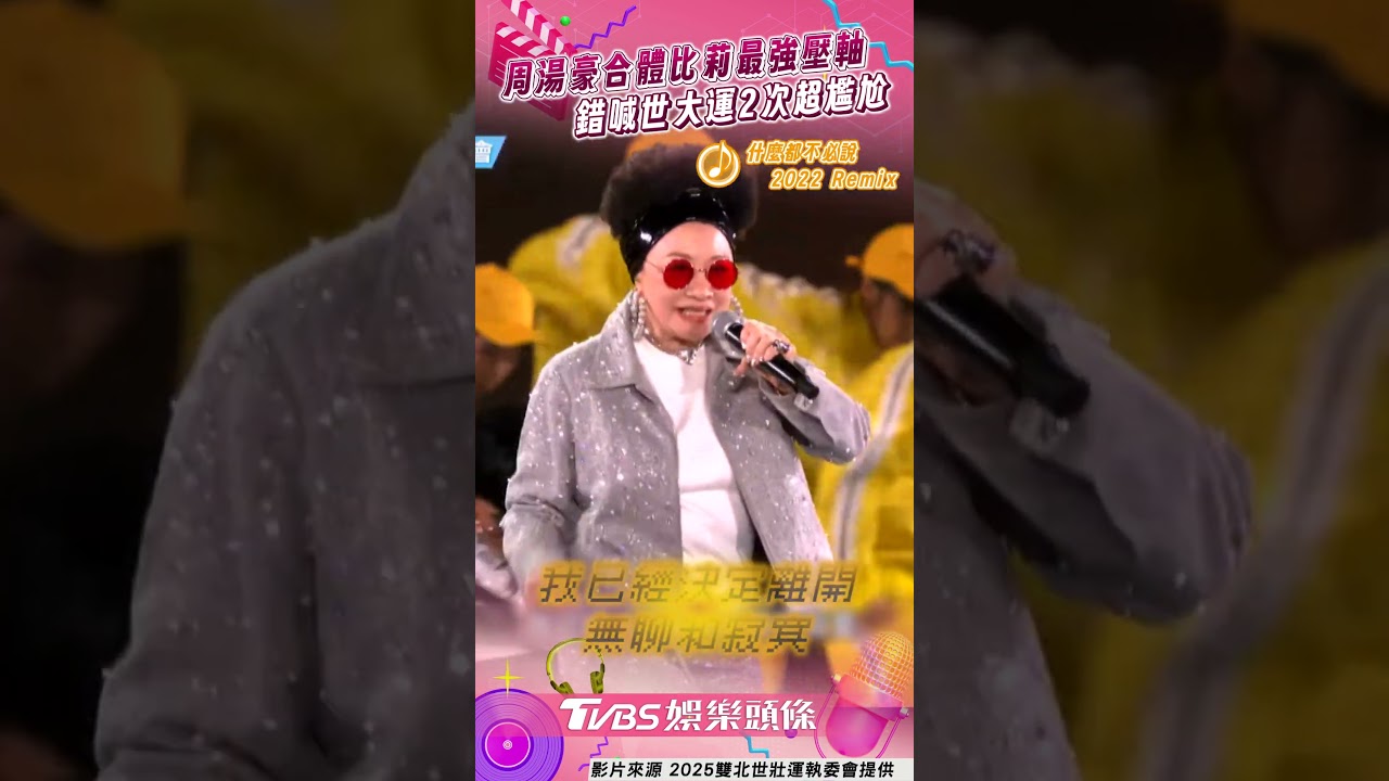 周湯豪道歉了!世壯運口誤喊「世大運」 訴懊悔心聲:會努力改進