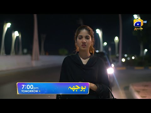 Bojh Episode 06 Promo | Tomorrow at 7:00 PM Only On Har Pal Geo