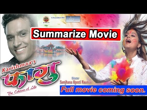 New Nepali Movie 2016 || Summarize Movie |  PHAGU || फागु || Full Movie Coming Soon HD