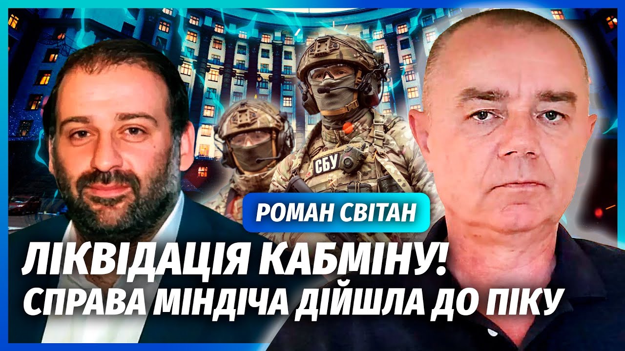 ⚡️СВІТАН: ДРУЗІ МІНДІЧА ВДАРИЛИ ПО ЗСУ! СБУ про це МОВЧАТЬ. РФ запустила РАК?