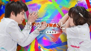 [タイトルバック] Paraviで独占配信中！