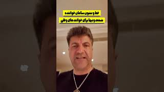 Download lagu سامان خواننده شمعدونیها به سیم آخر زد mp3 Download lagu سامان خواننده شمعدونیها به سیم آخر زد mp3