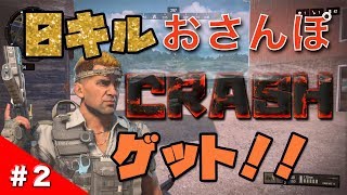 【ただの散歩かもしれない】比叡山の修行は嫌だから練習するよ！#2【Black Out】【CoD:BO4】【赤坊’s】104,AZE