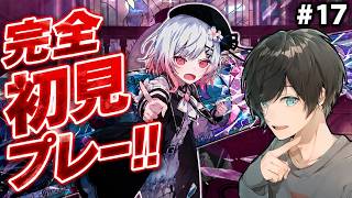 # 17【ネタバレ注意 | 第2章5話途中から!!】魔法少女ノ魔女裁判を完全初見で実況プレー!!