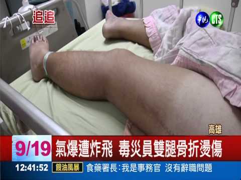 氣爆未列"重傷" 毒災隊員補助少