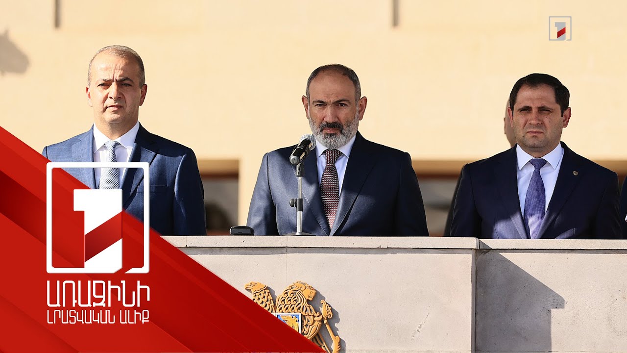 We have one mission: to ensure safe, prosperous development and independence of Armenia: Prime Minister attended event dedicated to 30th anniversary of formation of NSS Border Guard Troops