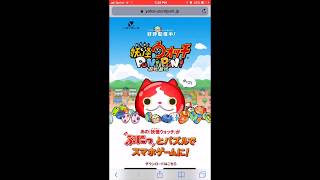How To Get Yo-Kai Watch Puni Puni on I Phone/ IOS