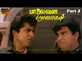 Palaivana Paravaigal Tamil Thrilling Movie Sarath Kumar Anandaraj HD Video