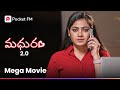 స్నేహతో పెళ్ళికి నో చెప్పిన ప్రేమించ