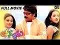 Bava Nachadu Telugu Full Length Movie Nagarjuna Simran Reema Sen Telugu Hit Movies