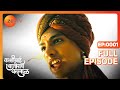 Kashibai Bajirao Ballal - Full Episode - 1 - Riya Sharma, Rohit, Nabeel - Zee TV