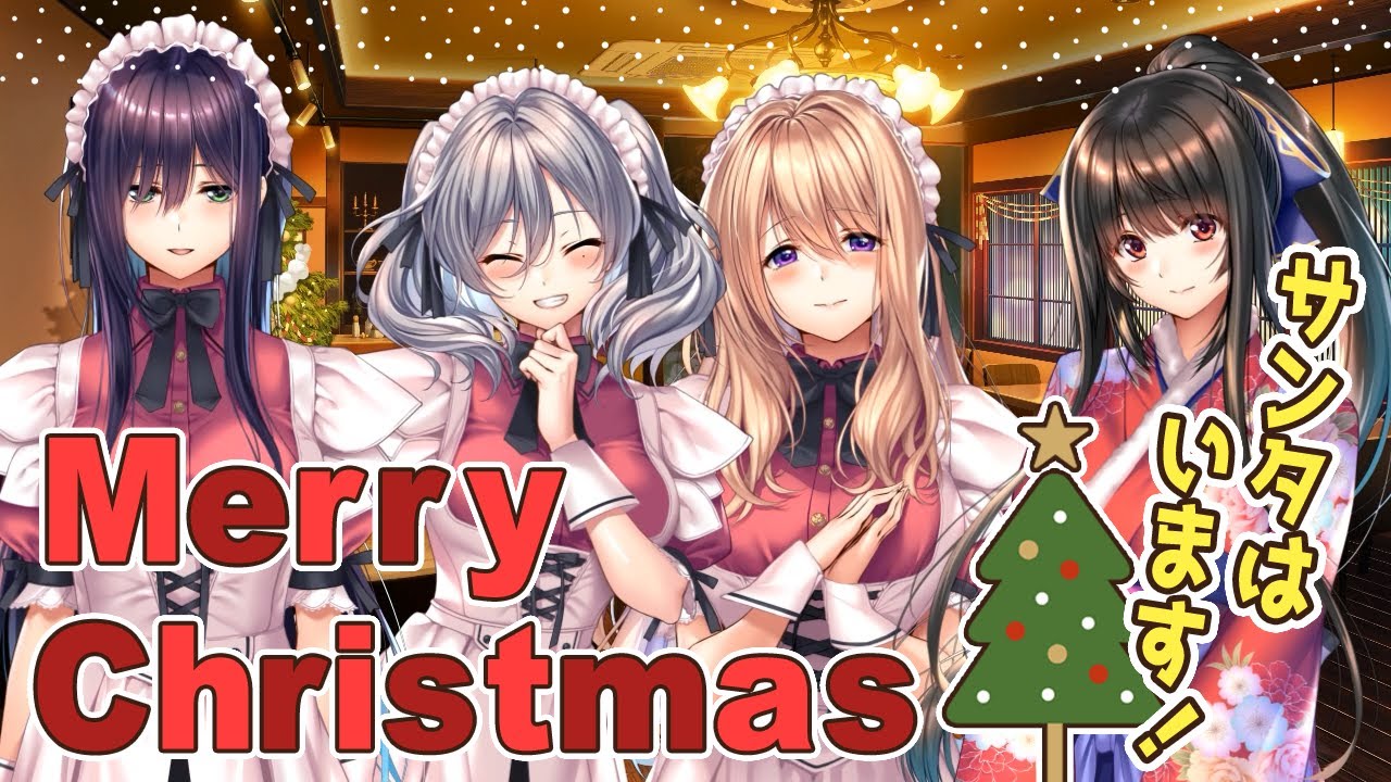 アマカノ2+ – 紹介動画第三弾『メリークリスマス』 アマカノ2+ – 紹介動画第三弾『メリークリスマス』